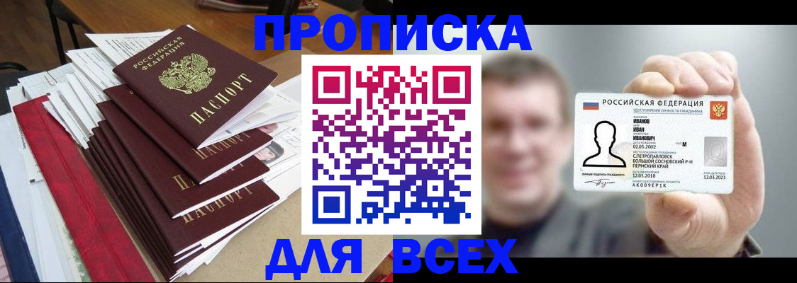 временная регистрация гарантия в Нижних Сергах