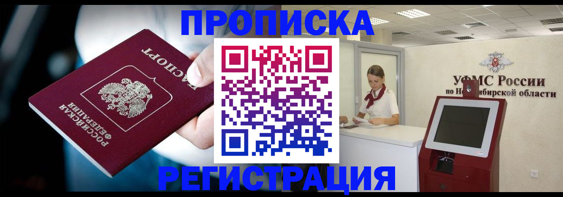 прописка паспорт в Нижних Сергах